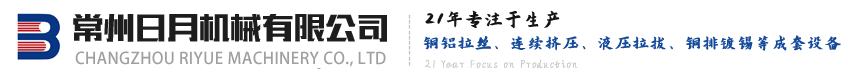 常州日月机械有限公司