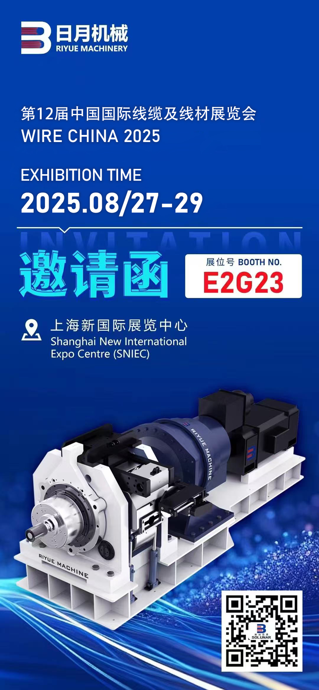 常州日月机械有限公司参加第12届中国国际线缆工业展览会，展位号BOOTH NO.E2G23