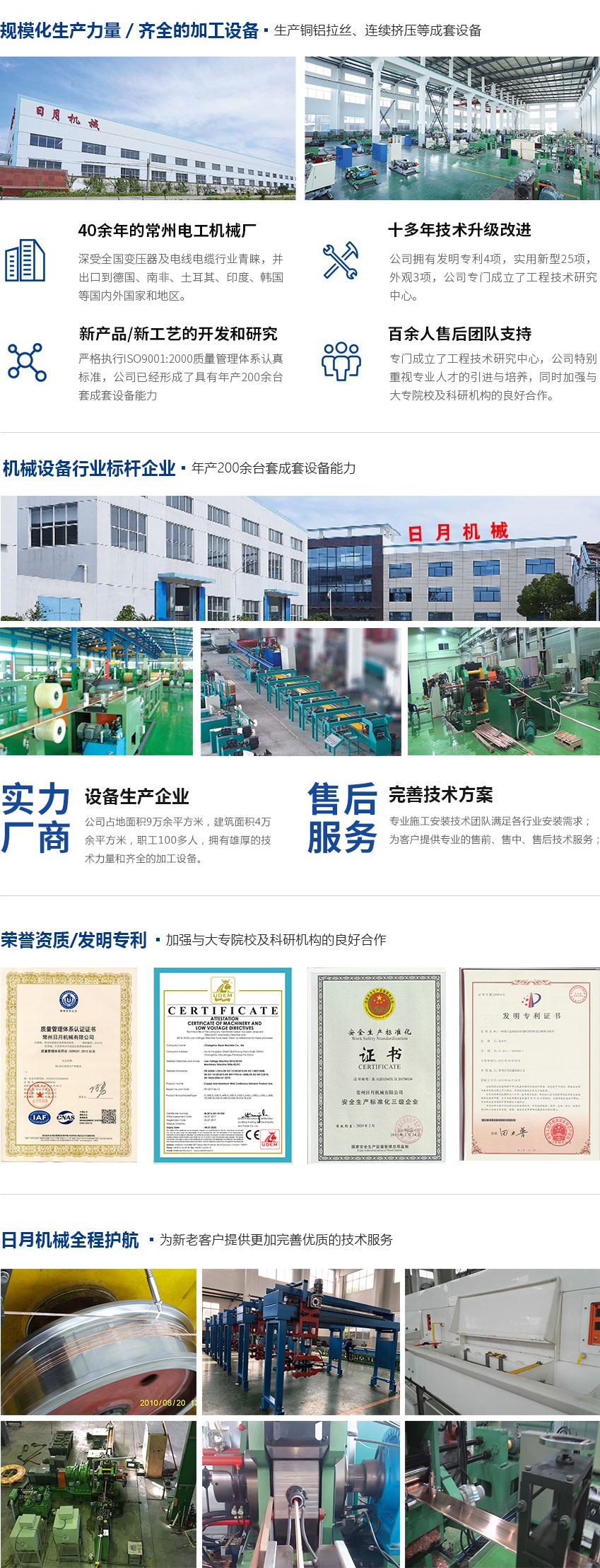 铜排镀锡自动生产线 